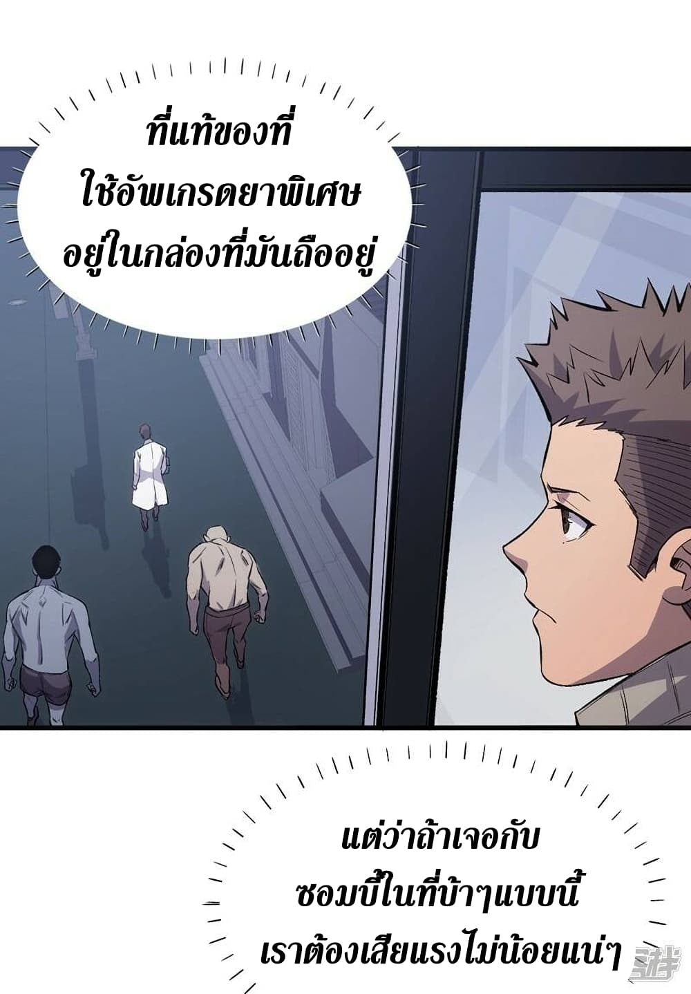 The Last Hero ตอนที่ 106 (23)