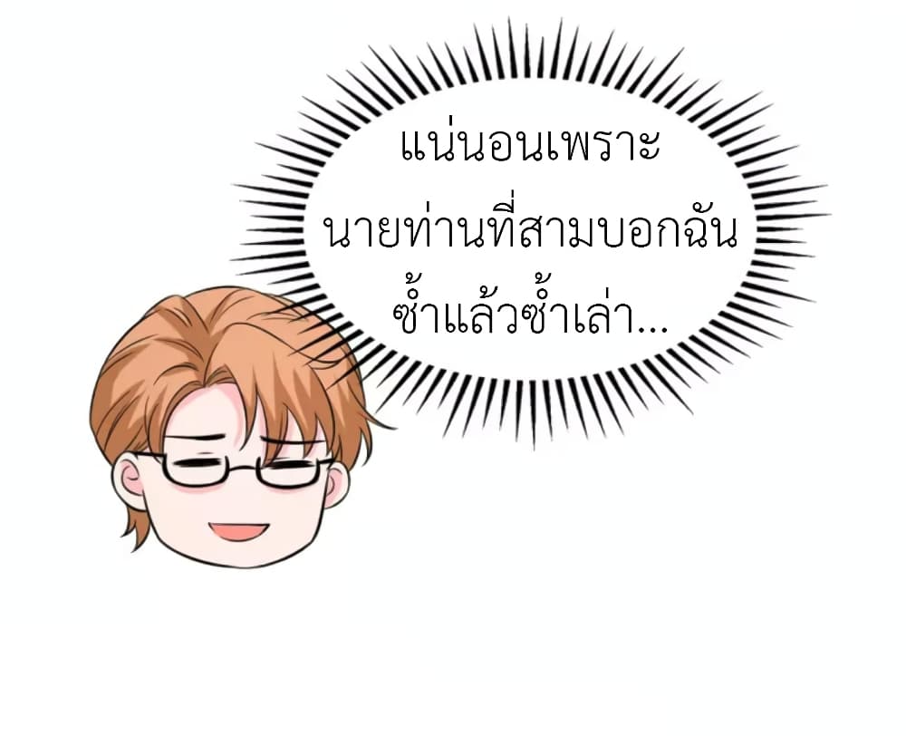 The Big Guy calls me Little Ancestor ตอนที่ 134 (13)