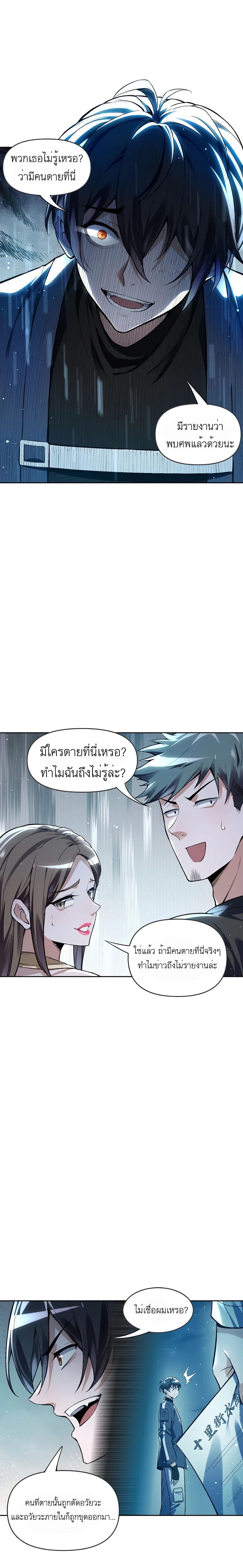 My Miniature Kingdom ตอนที่ 5 (5)