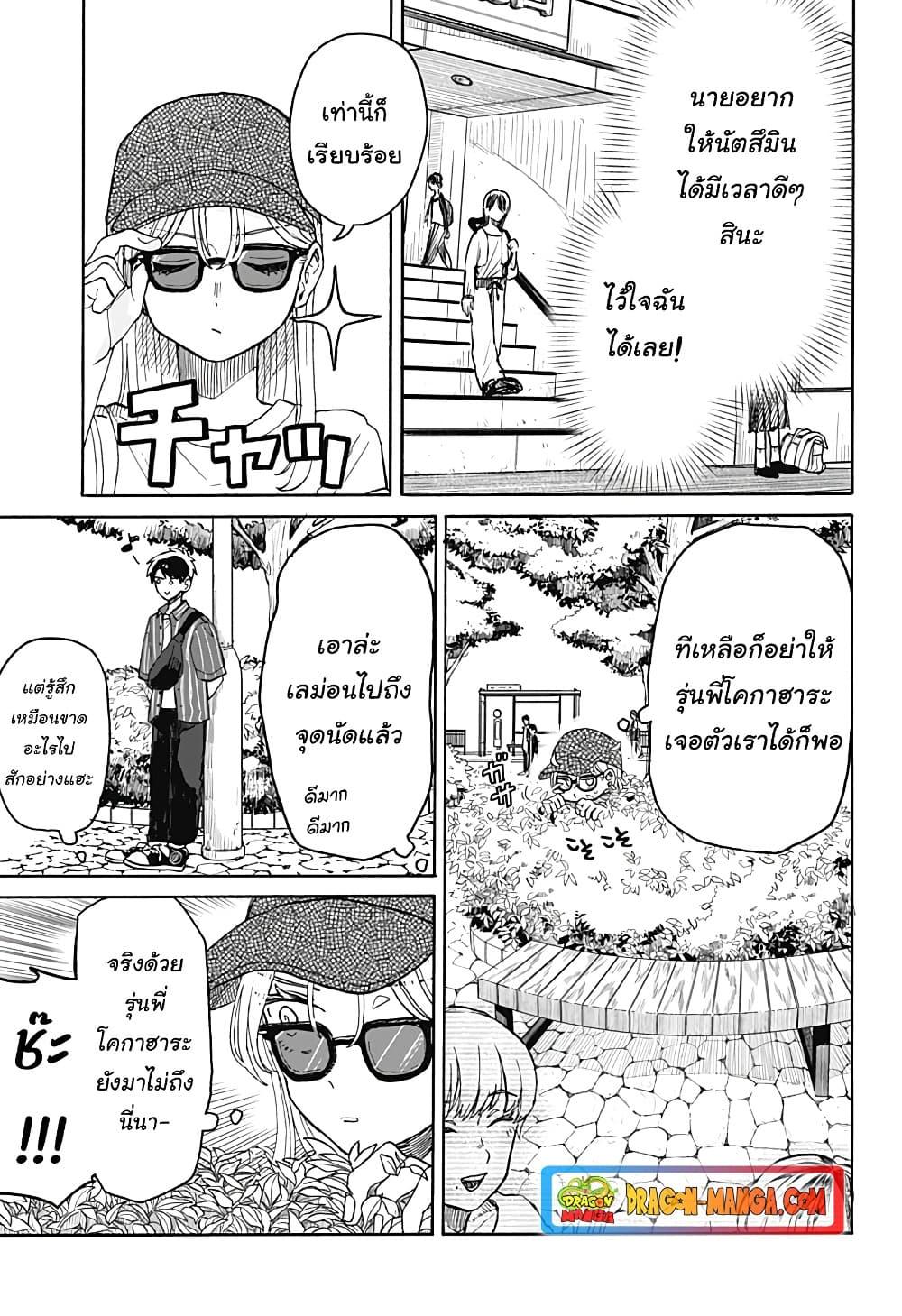 Hope You’re Happy, Lemon ตอนที่ 4 (7)