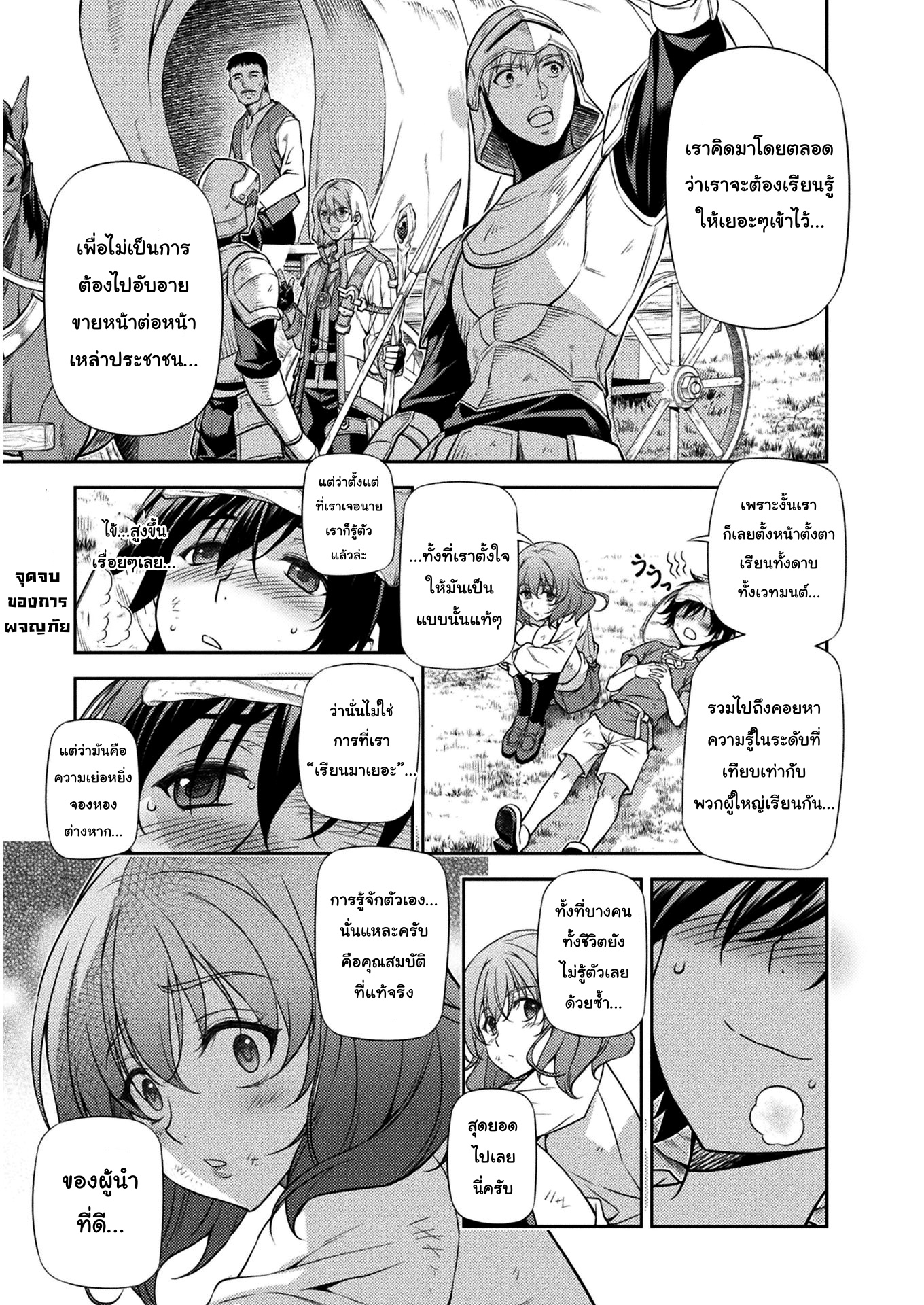 Drawing Saikyou Mangaka Wa Oekaki Skill De Isekai Musou Suru! ตอนที่ 10 (1)