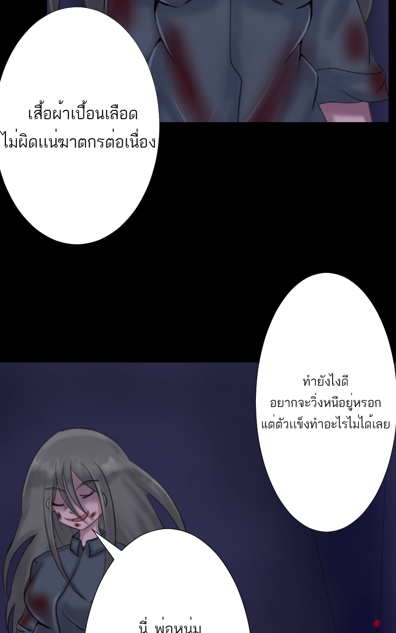 ตอนที่ 2 (4)