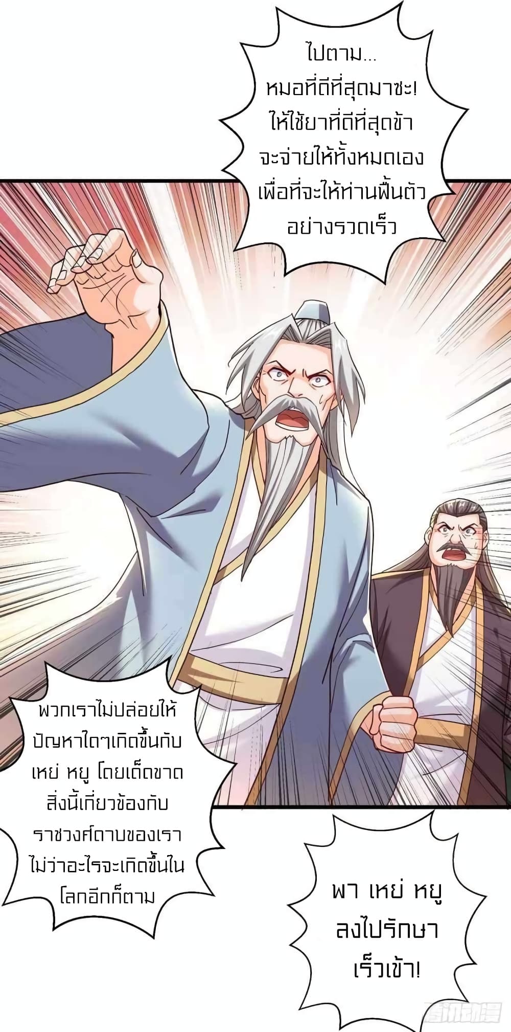 One Step Toward Freedom ตอนที่ 315 (9)