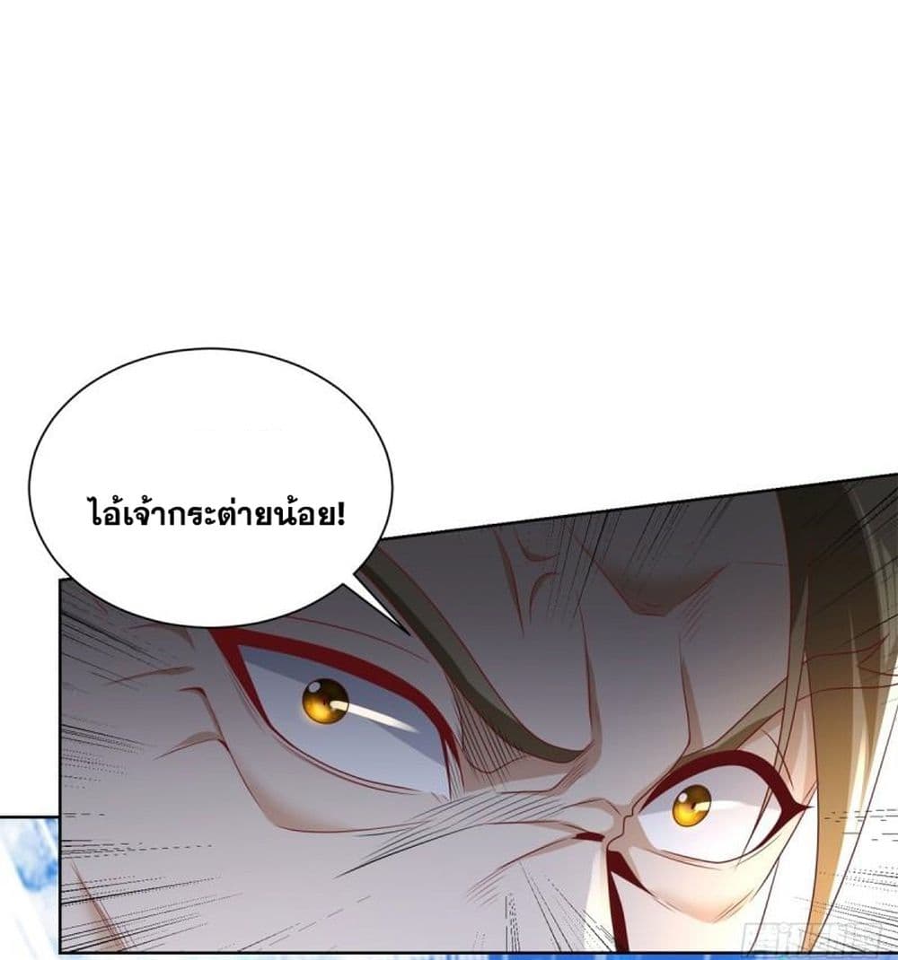 Sorry, I’m A Villain ตอนที่ 69 (17)