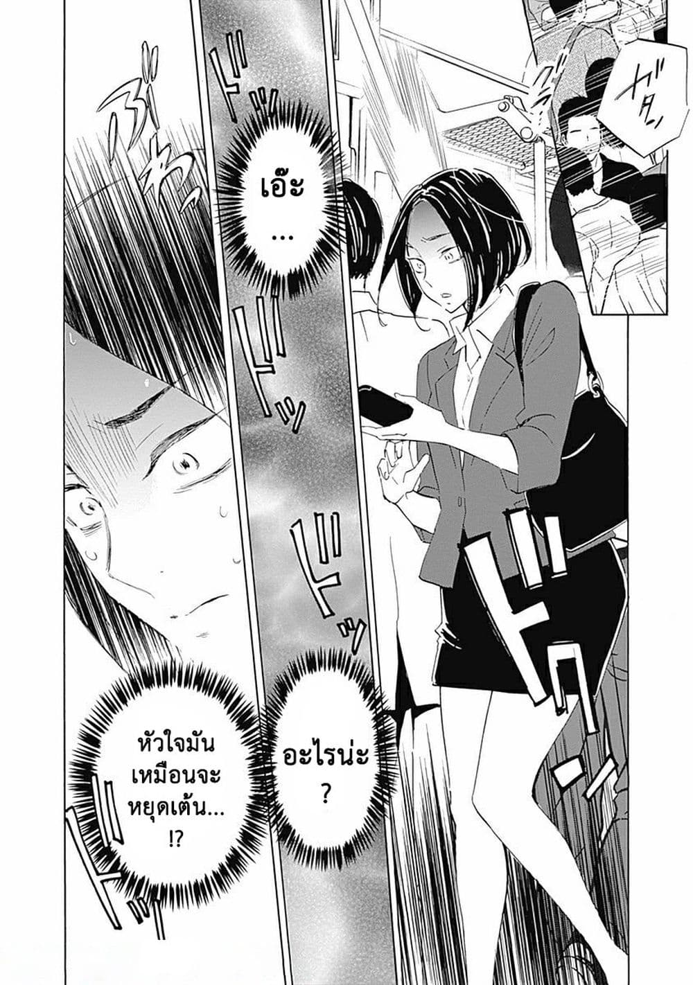 Shrink Seishinkai Yowai ตอนที่ 1 (13)