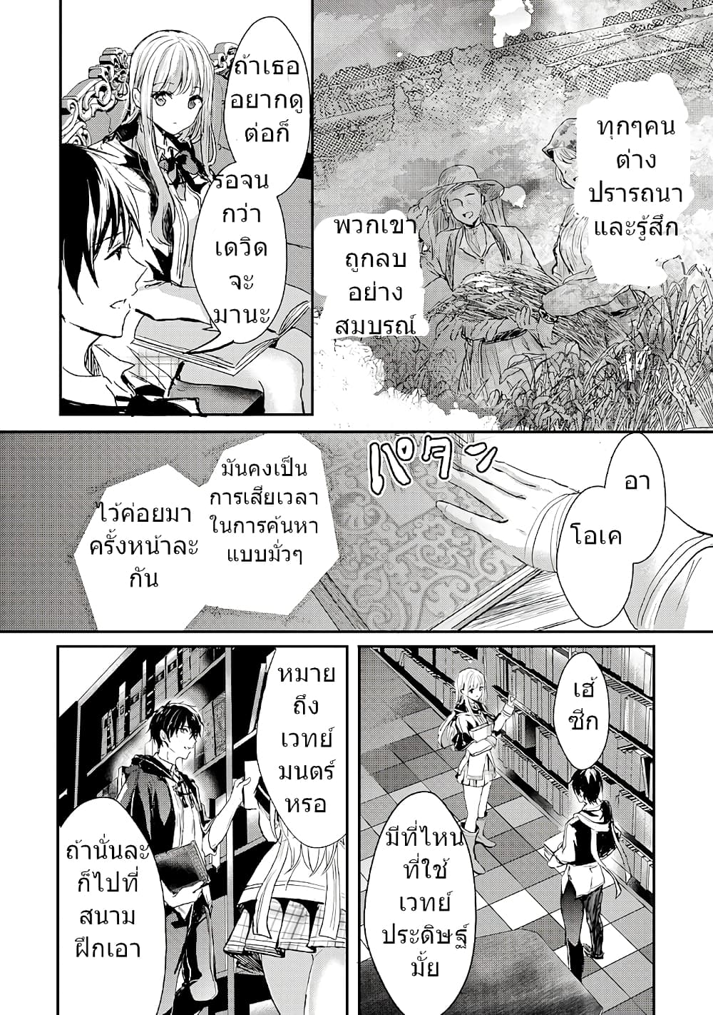 Oujo Denka wa Oikari no you desu ตอนที่ 4 (13)