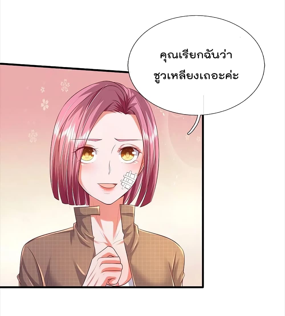 I’m The Great Immortal ข้านี่แหละ ราชันอมตะผู้ยิ่งใหญ่ ตอนที่ 372 (17)