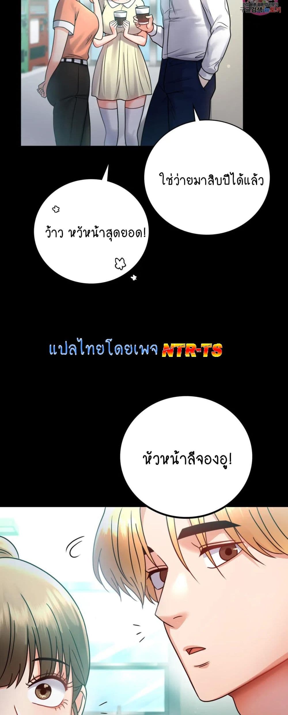 iLLiciTLove ตอนที่66 (52)