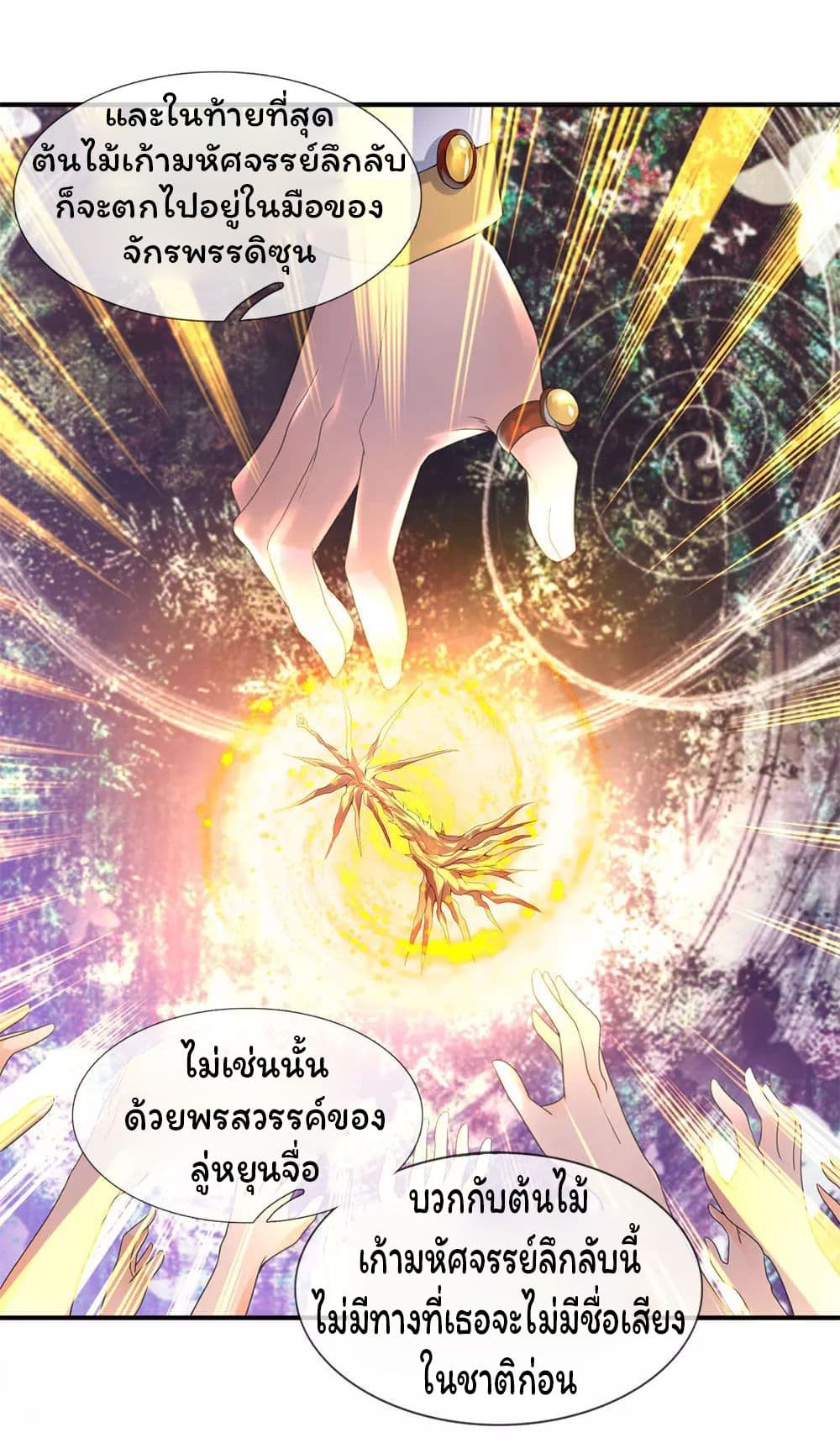 Eternal god King ตอนที่ 31 (4)