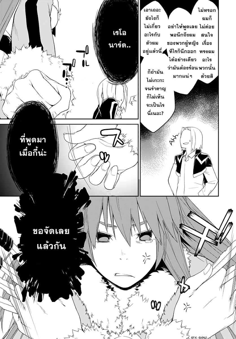 Eiyuu Kyoushitsu ตอนที่ 7 (7)