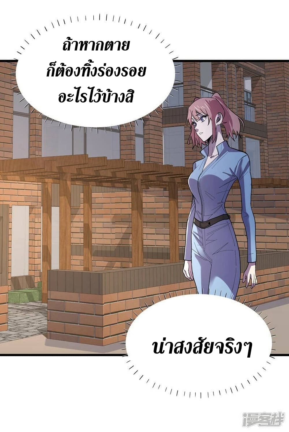 The Last Hero ตอนที่ 134 (30)