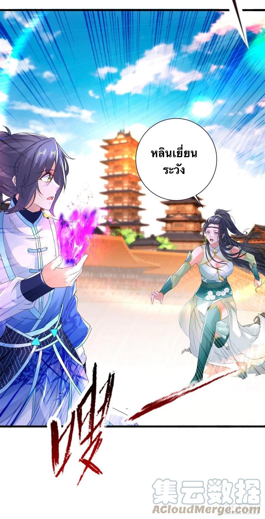 Divine Soul Emperor ตอนที่ 201 (27)