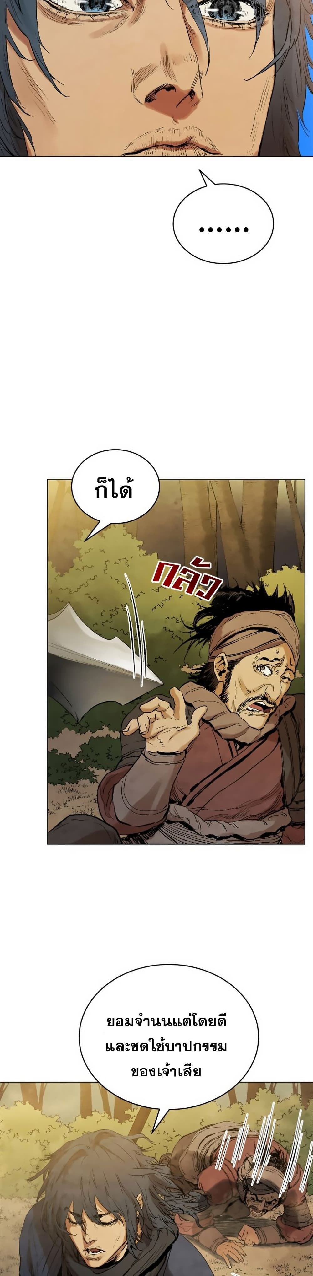 Three Kingdoms Lu Bu’s Legacy ตอนที่ 38 (30)