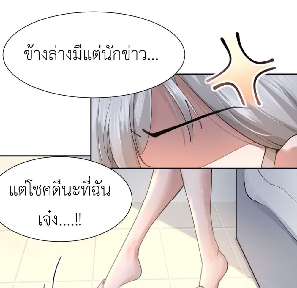 Call me Nemesis ตอนที่ 58 (16)