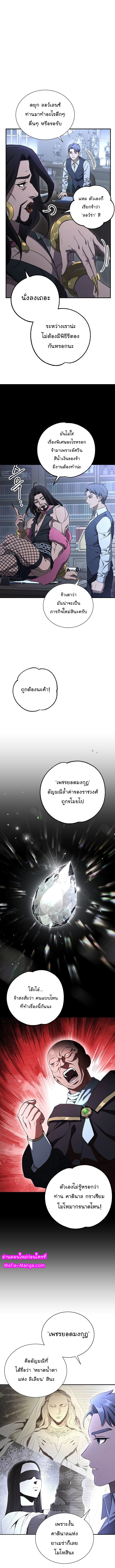 Skeleton Soldier ตอนที่143 (2)