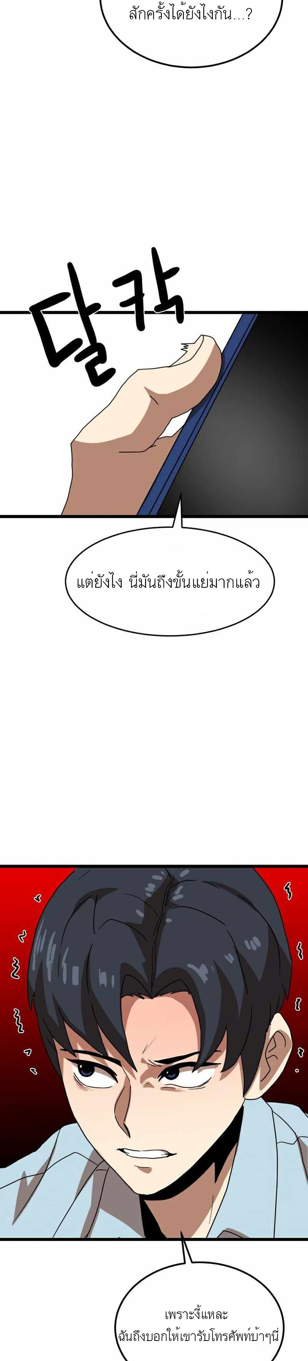 Double Click ตอนที่ 39 (5)