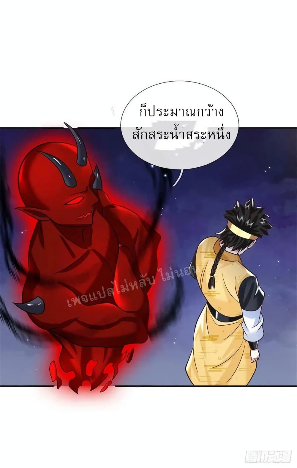 Royal God of War, Rising Dragon ตอนที่ 190 (30)