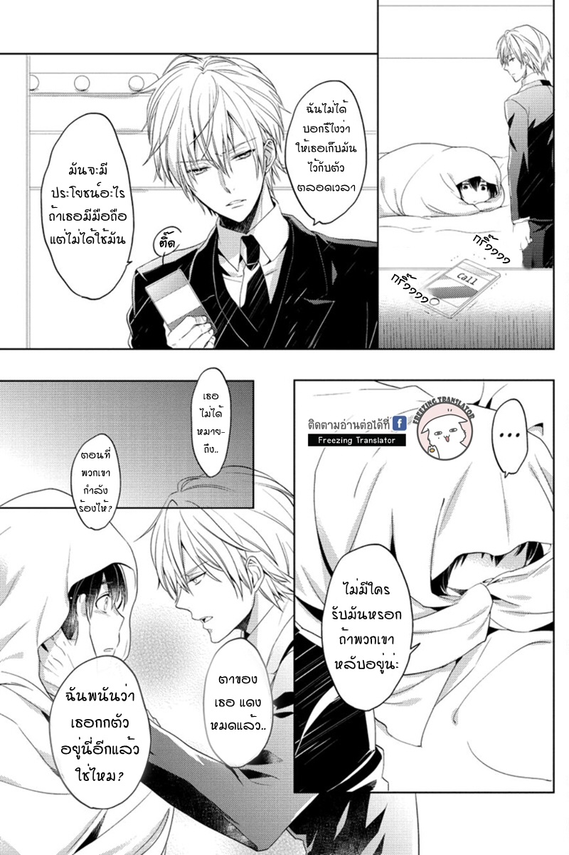 Chubby Cinderella!! Ch.6 [TH] (7)