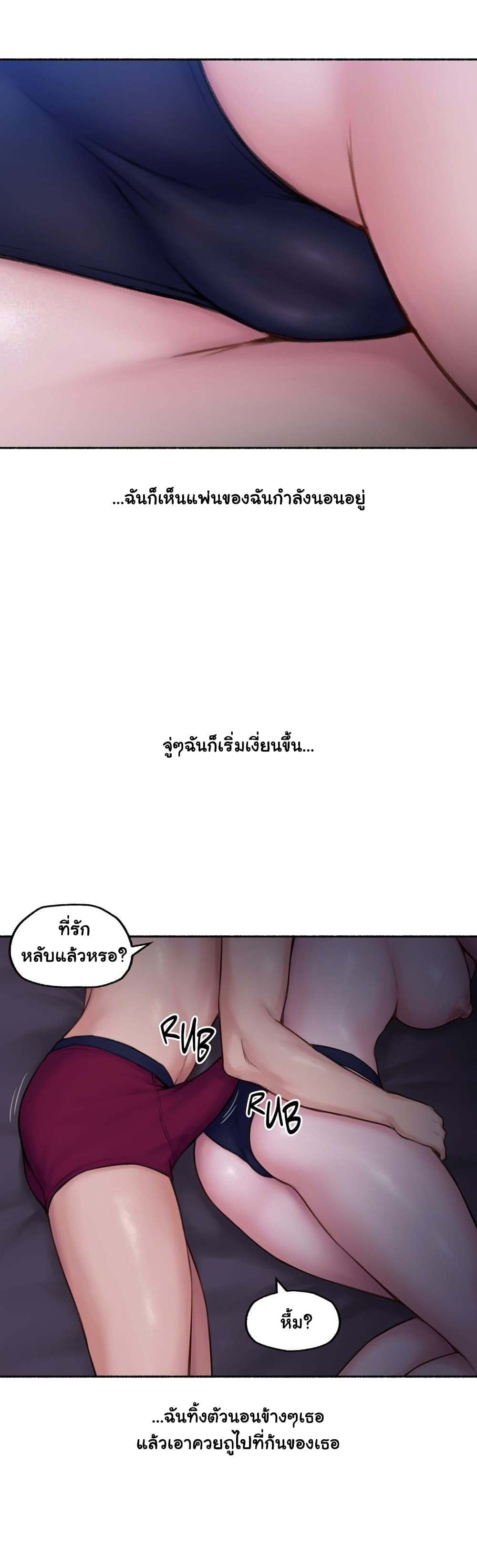 Sexual Exploits ตอนที่ 67 (25)