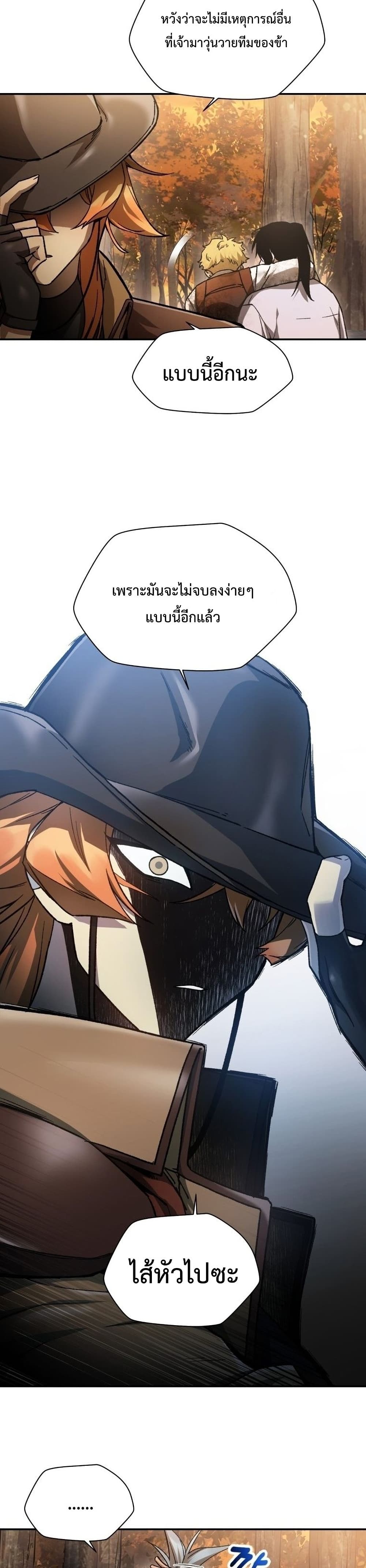 Helmut The Forsaken Child ตอนที่ 13 (23)