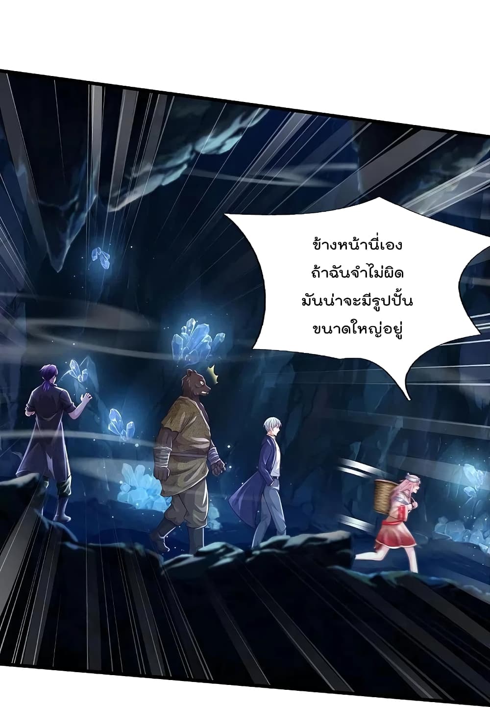 I’m The Great Immortal ข้านี่แหละ ราชันอมตะผู้ยิ่งใหญ่ ตอนที่ 399 (25)