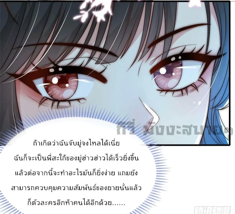 Find Me In Your Meory สัตว์เลี้ยงตัวน้อยของเจ้านายทั้งห้า ตอนที่ 87 (8)