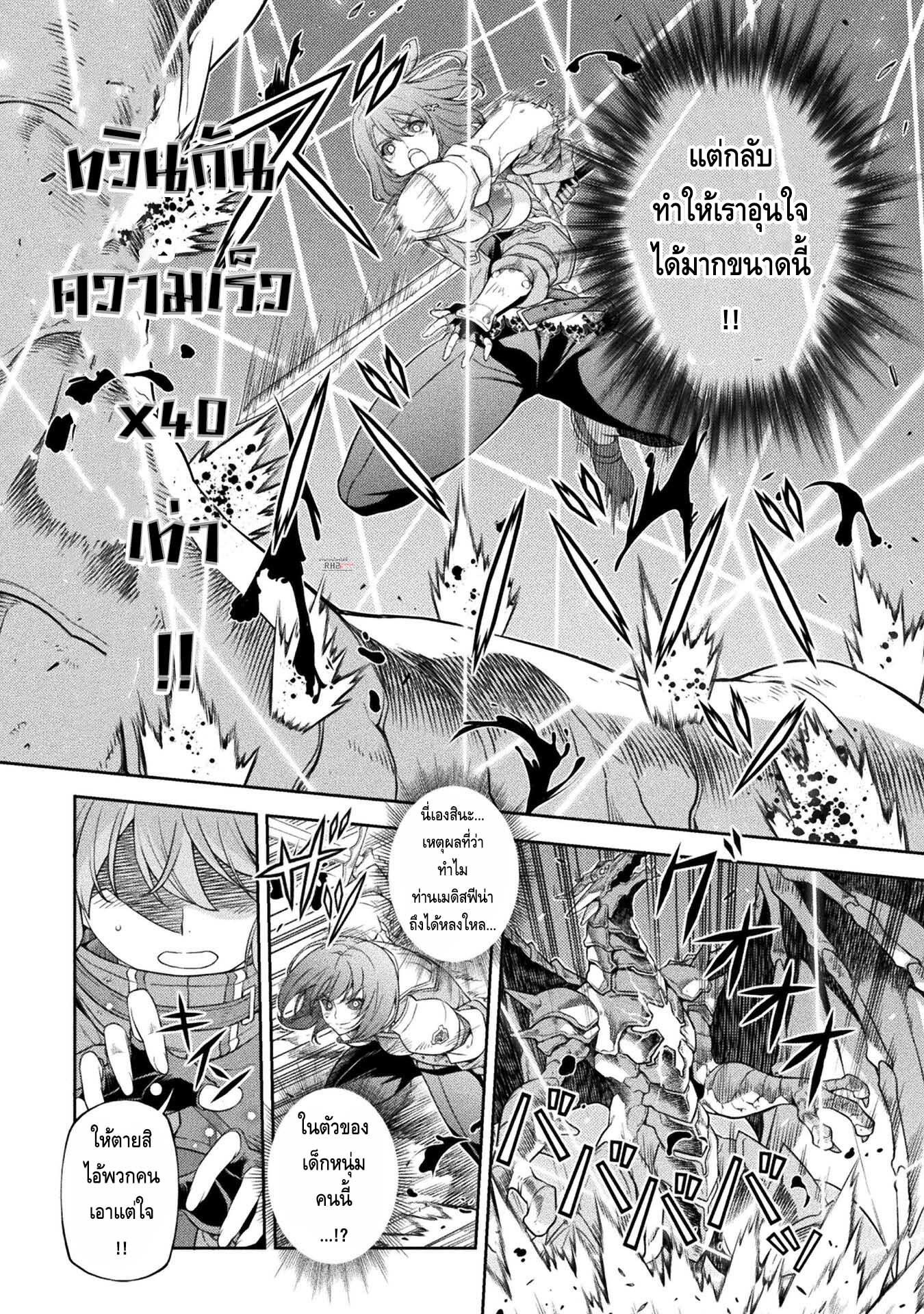 Drawing Saikyou Mangaka Wa Oekaki Skill De Isekai Musou Suru ตอนที่ 22 (4)