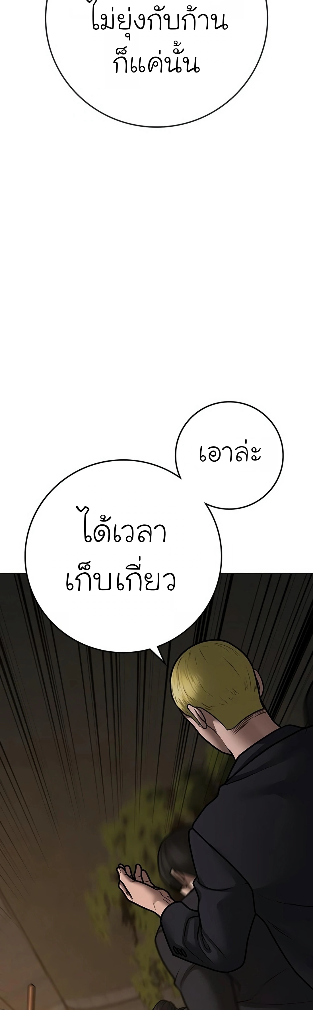 Reality Quest ตอนที่ 103 (30)