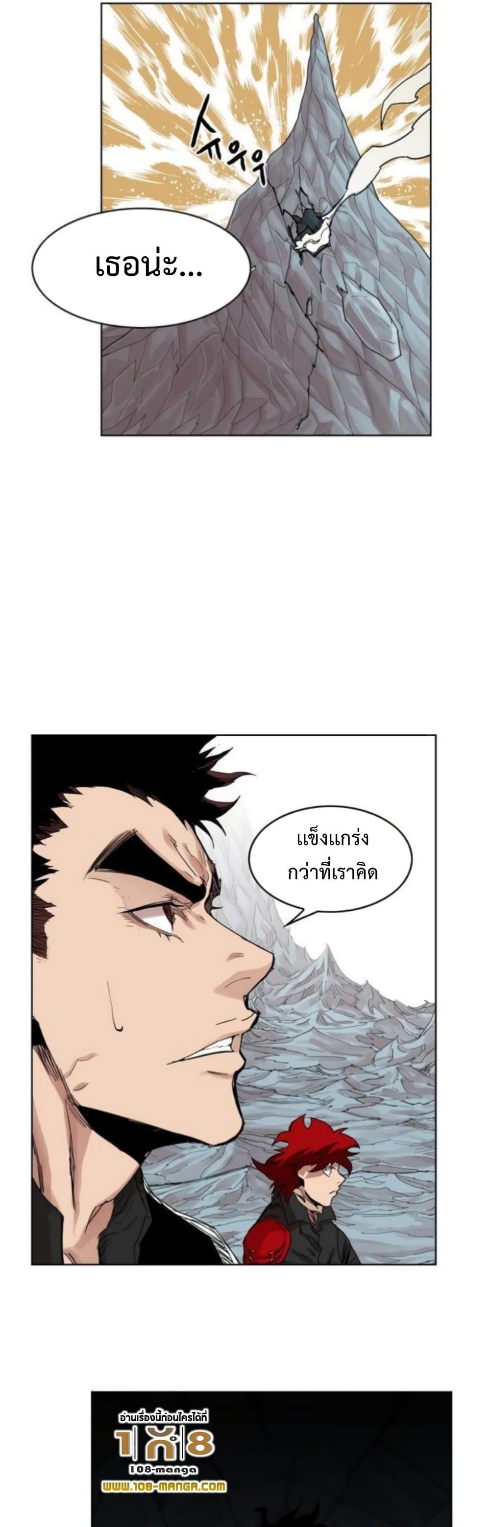 Hardcore Leveling Warrior ตอนที่ 38 (11)