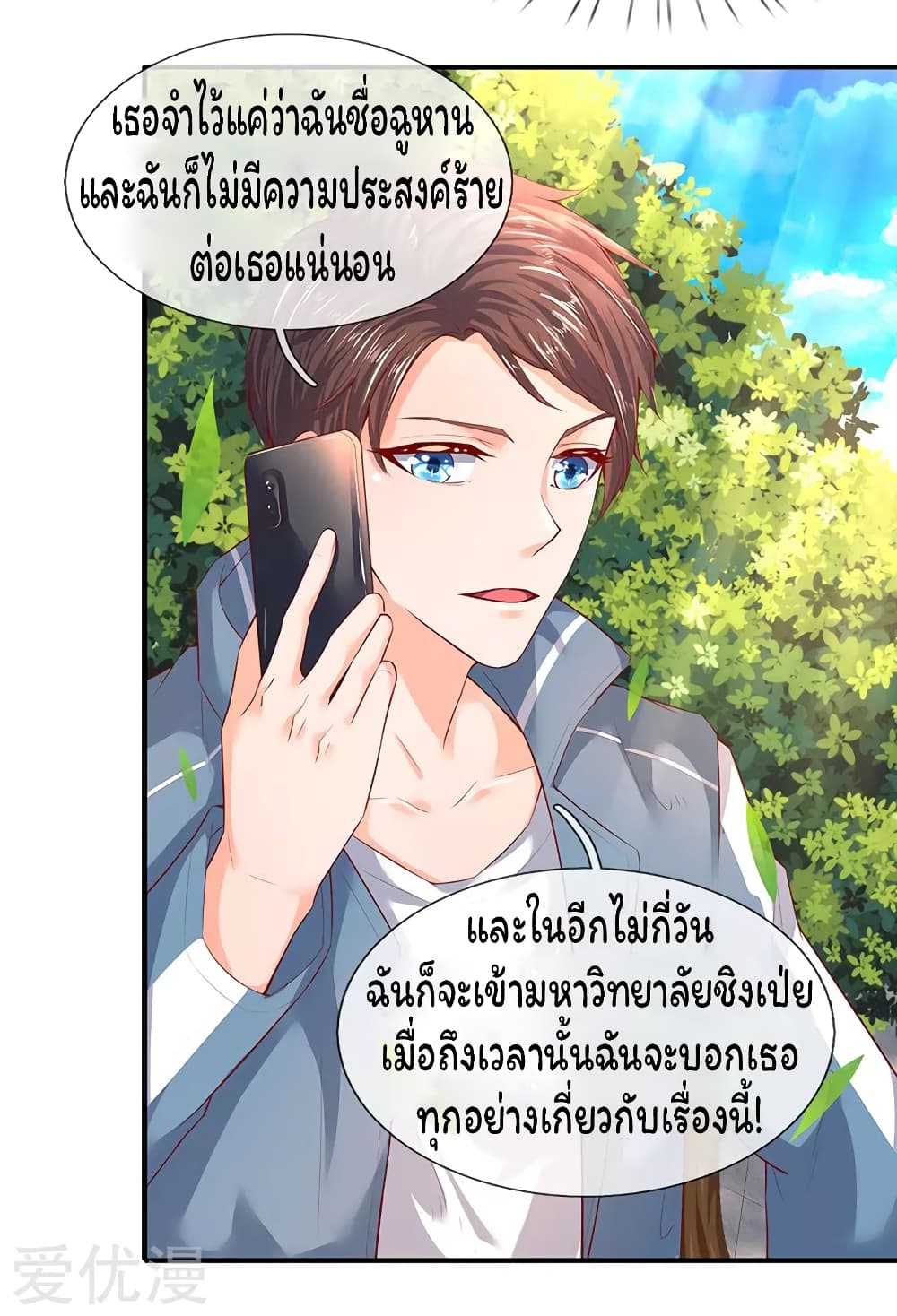 Eternal god King ตอนที่ 46 (8)