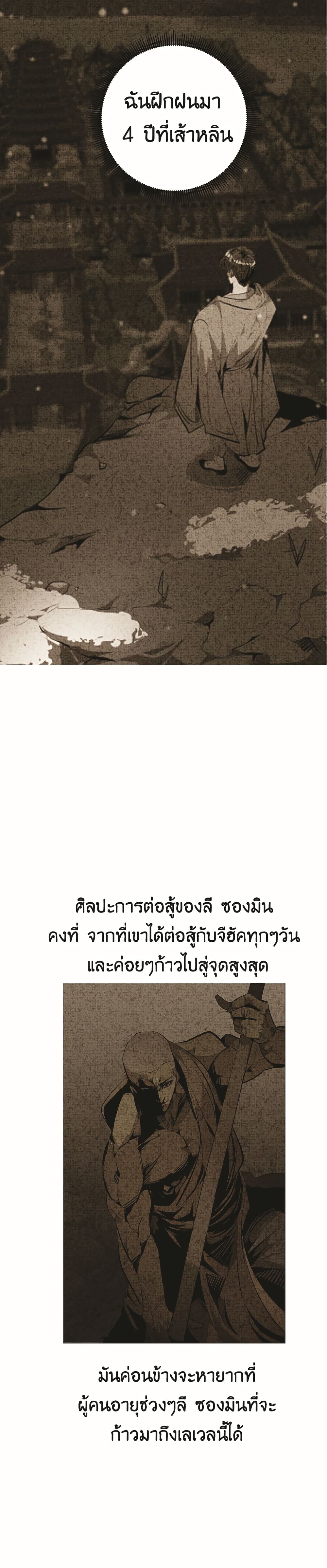 Worthless Regression ตอนที่ 47 (18)