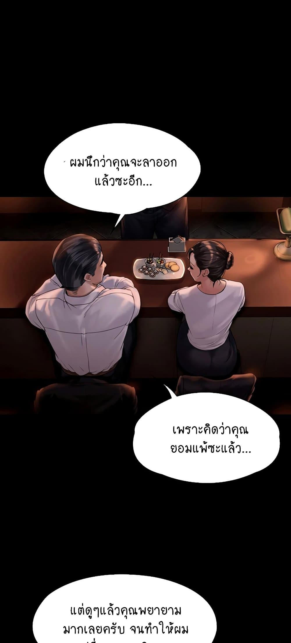 Queen Bee ตอนที่ 167 (5)