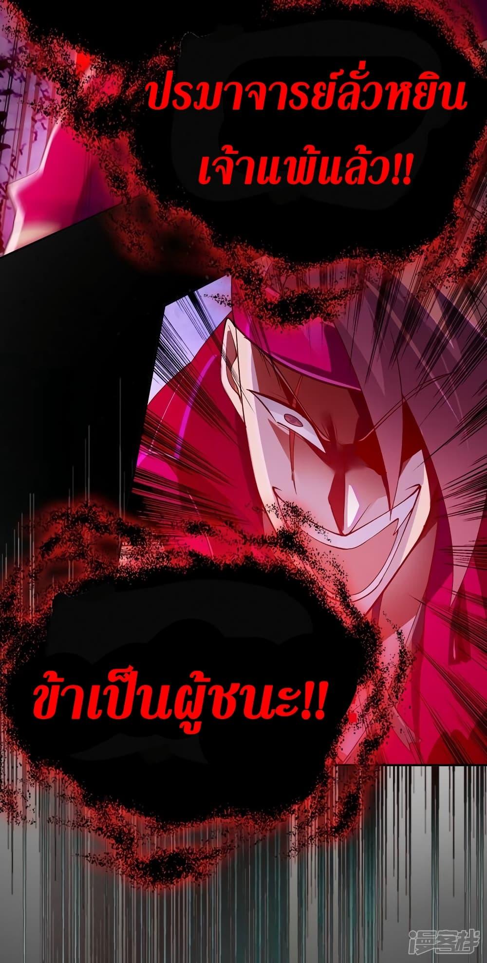 Spirit Sword Sovereign ตอนที่ 364 (42)