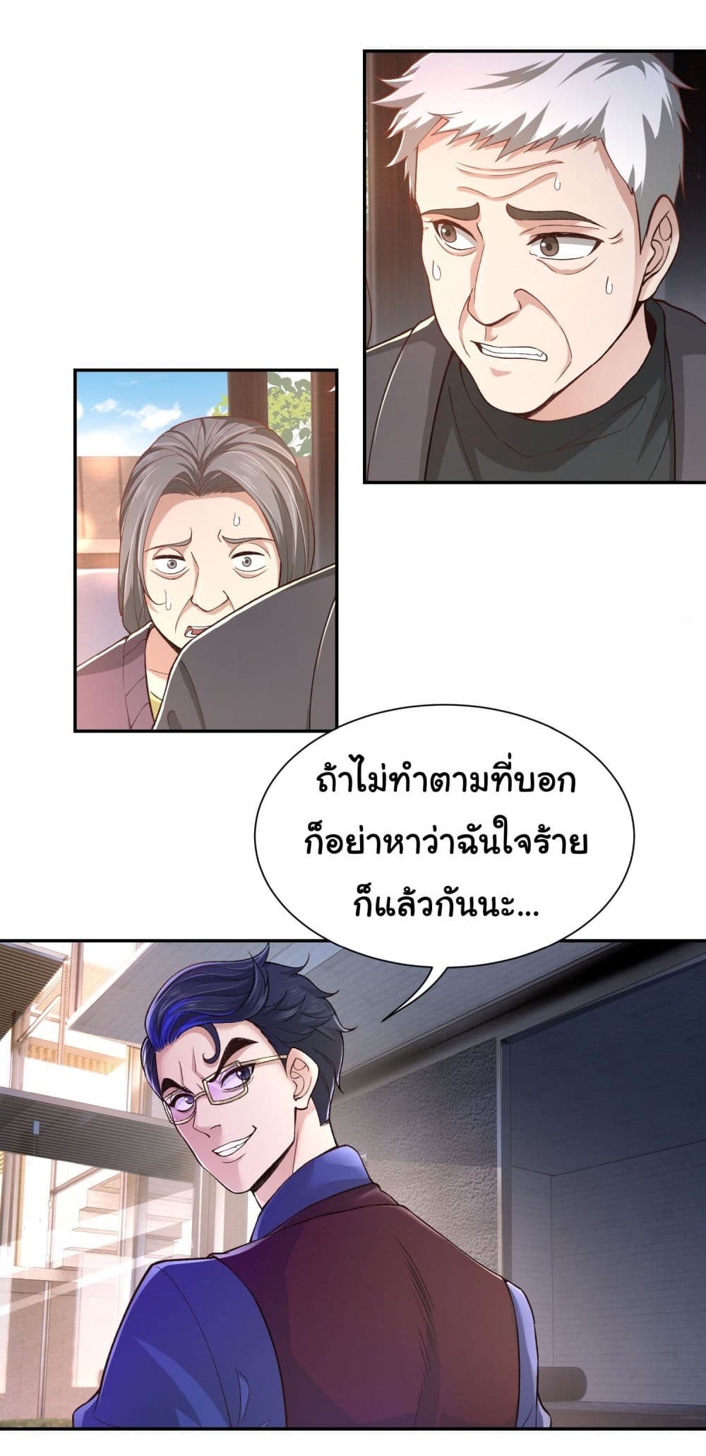 Dragon King Order ตอนที่ 21 (7)