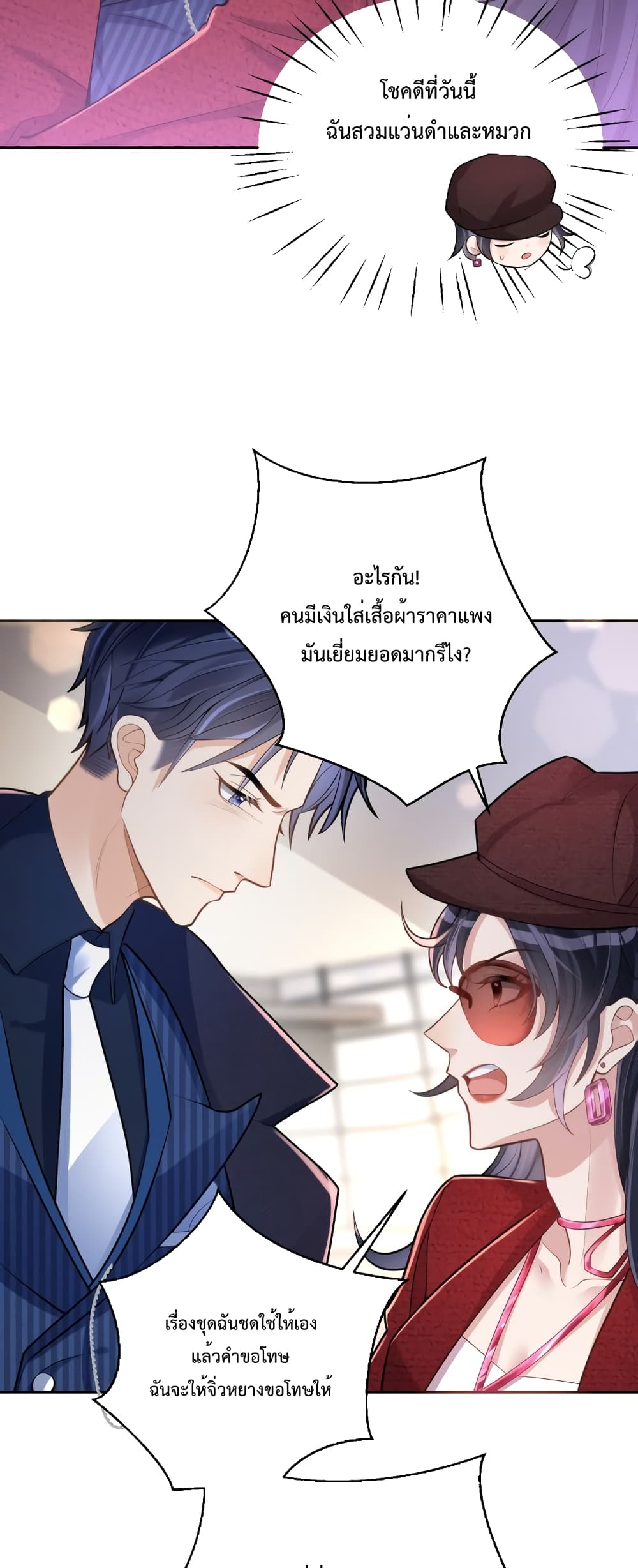 Sudden Baby ตอนที่ 1 (40)