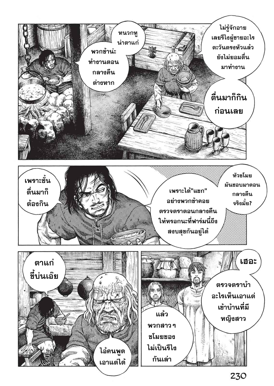 Vinland Saga 65 (18)