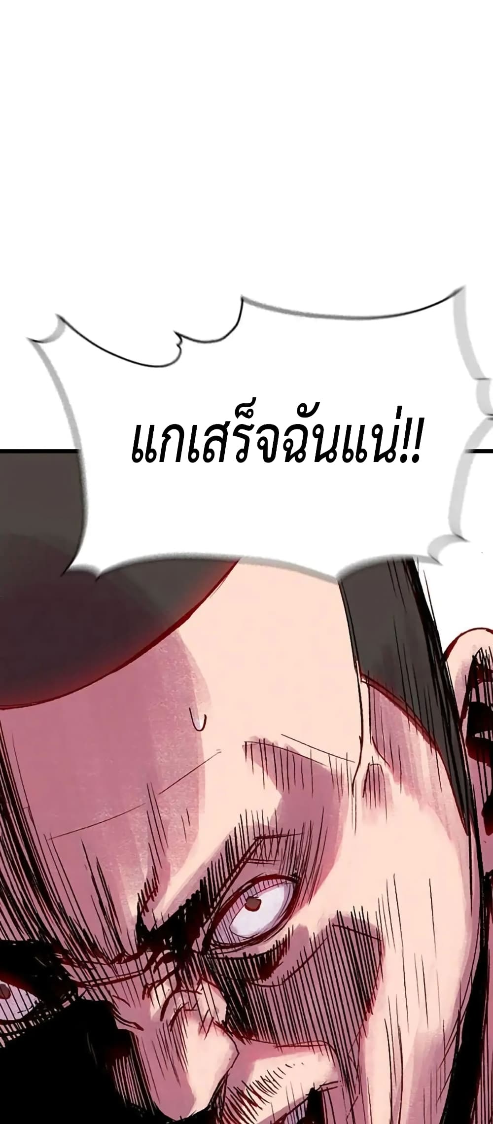 Switch ตอนที่ 13 (96)