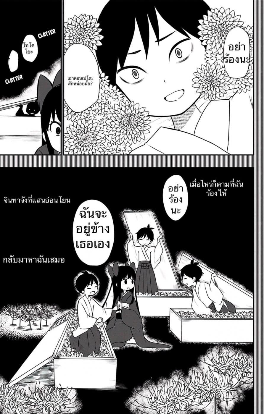 Shouwa Otome Otogibanashi เรื่องเล่าของสาวน้อย ยุคโชวะ ตอนที่ 5 (15)