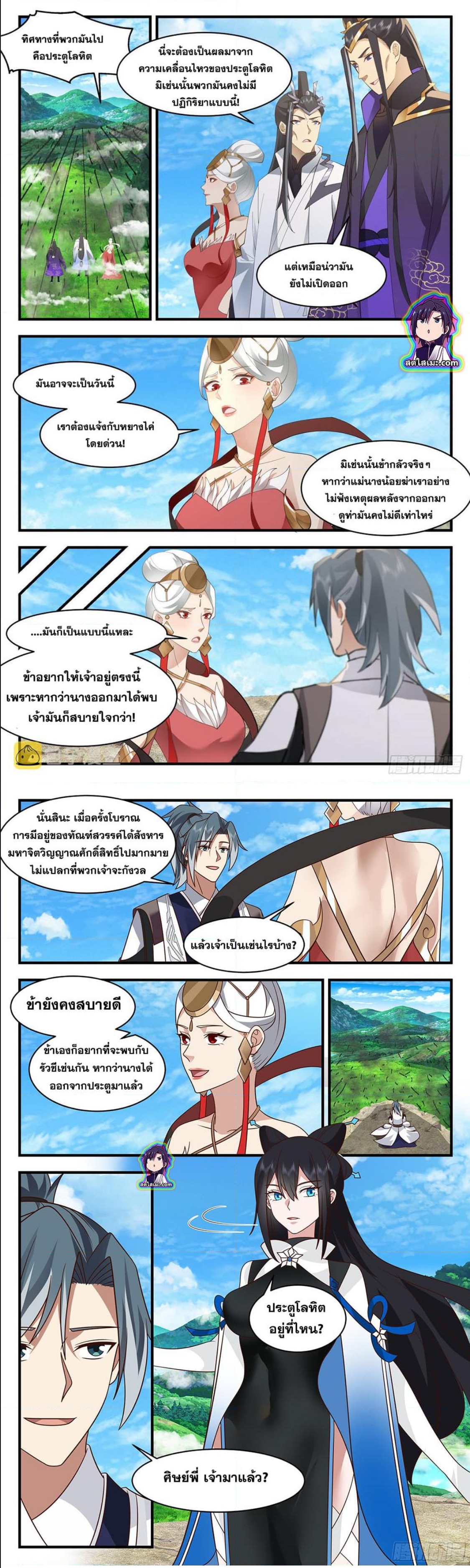 Martial Peak เทพยุทธ์เหนือโลก ตอนที่ 2532 (4)