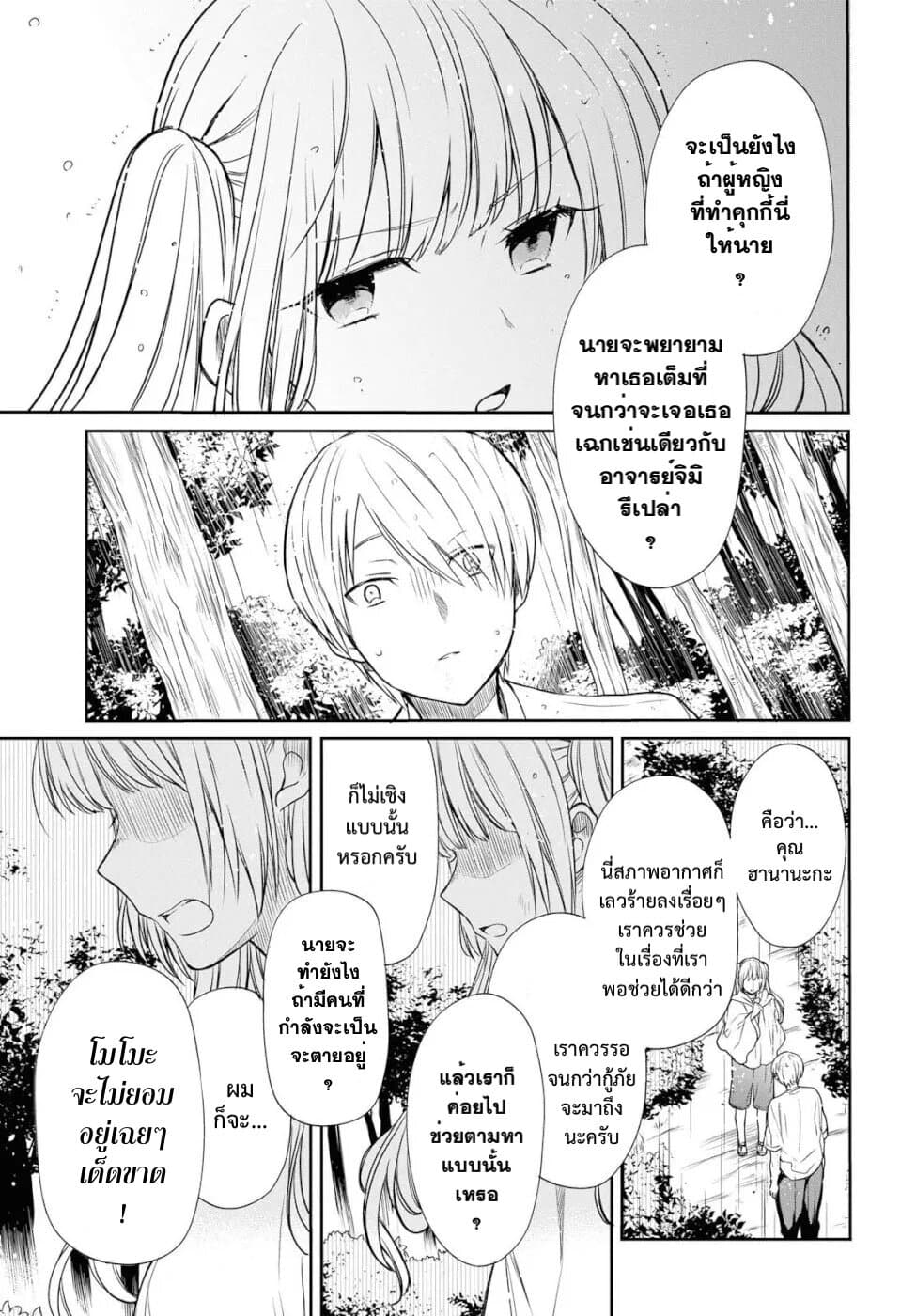 1 nen A gumi no Monster ตอนที่ 16 (17)