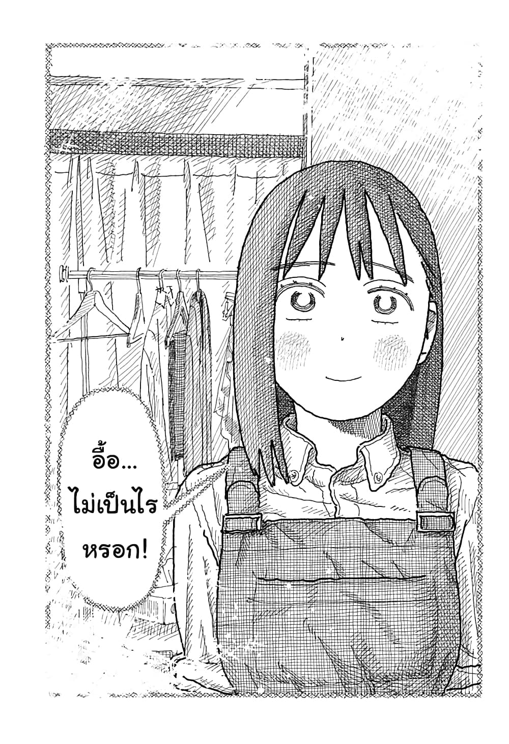 Kotoba wa Suiteki Mitai ni ตอนที่ 1 (42)