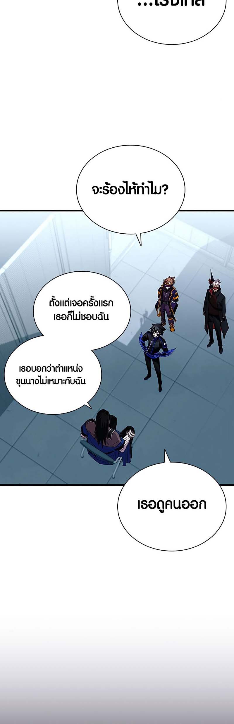 อ่าน เรื่อง Villain to Kill 122 45