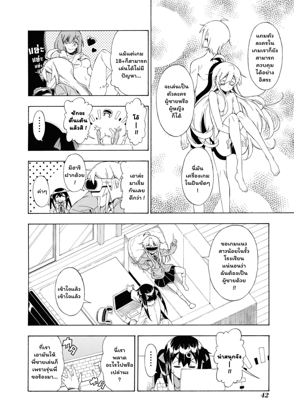 Onii chan wa Oshimai! Koushiki Anthology Comic 20 04