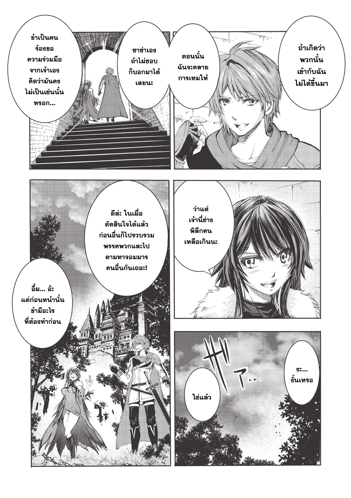 Maou Tsukai No Saikyou Shihai ตำนานจ็อบนักเทมจอมมาร ตอนที่ 3 (18)