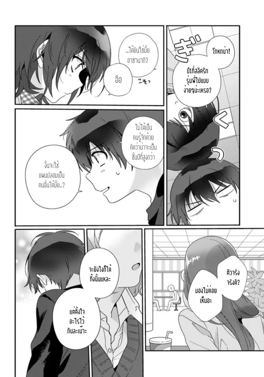 Class de 2 banme ni Kawaii Onnanoko to Tomodachi ni natta ตอนที่ 4 (14)