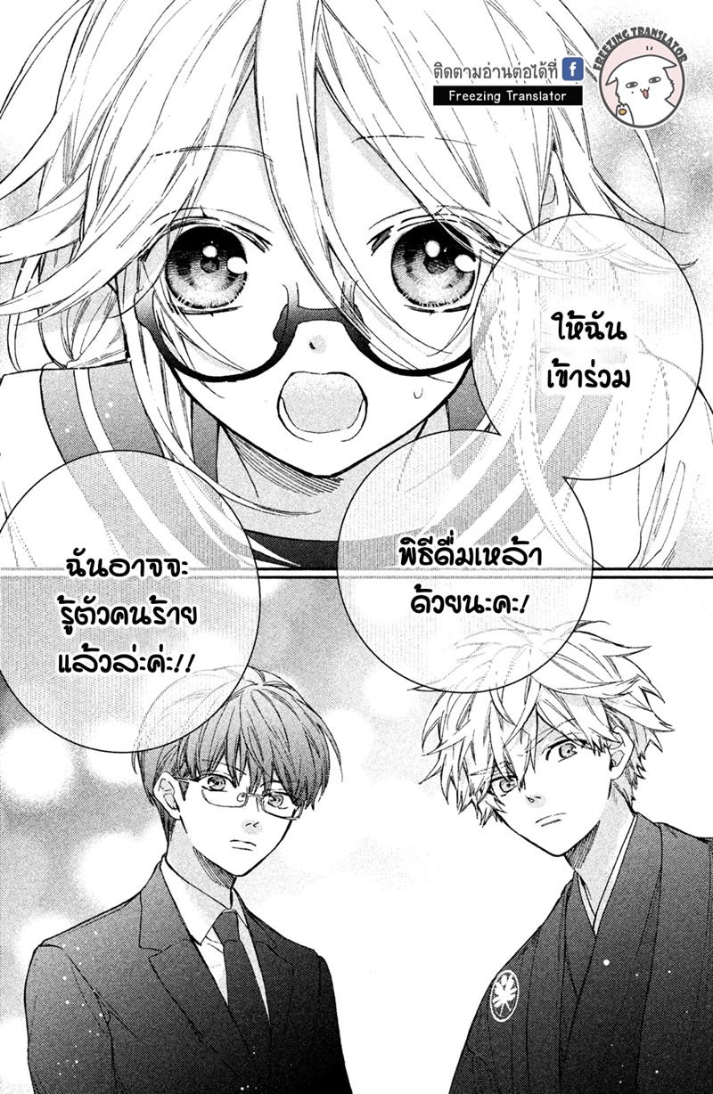 Gokutsuma days Gokudou sankyoudai ni semararetemasu Ch.10 (37)