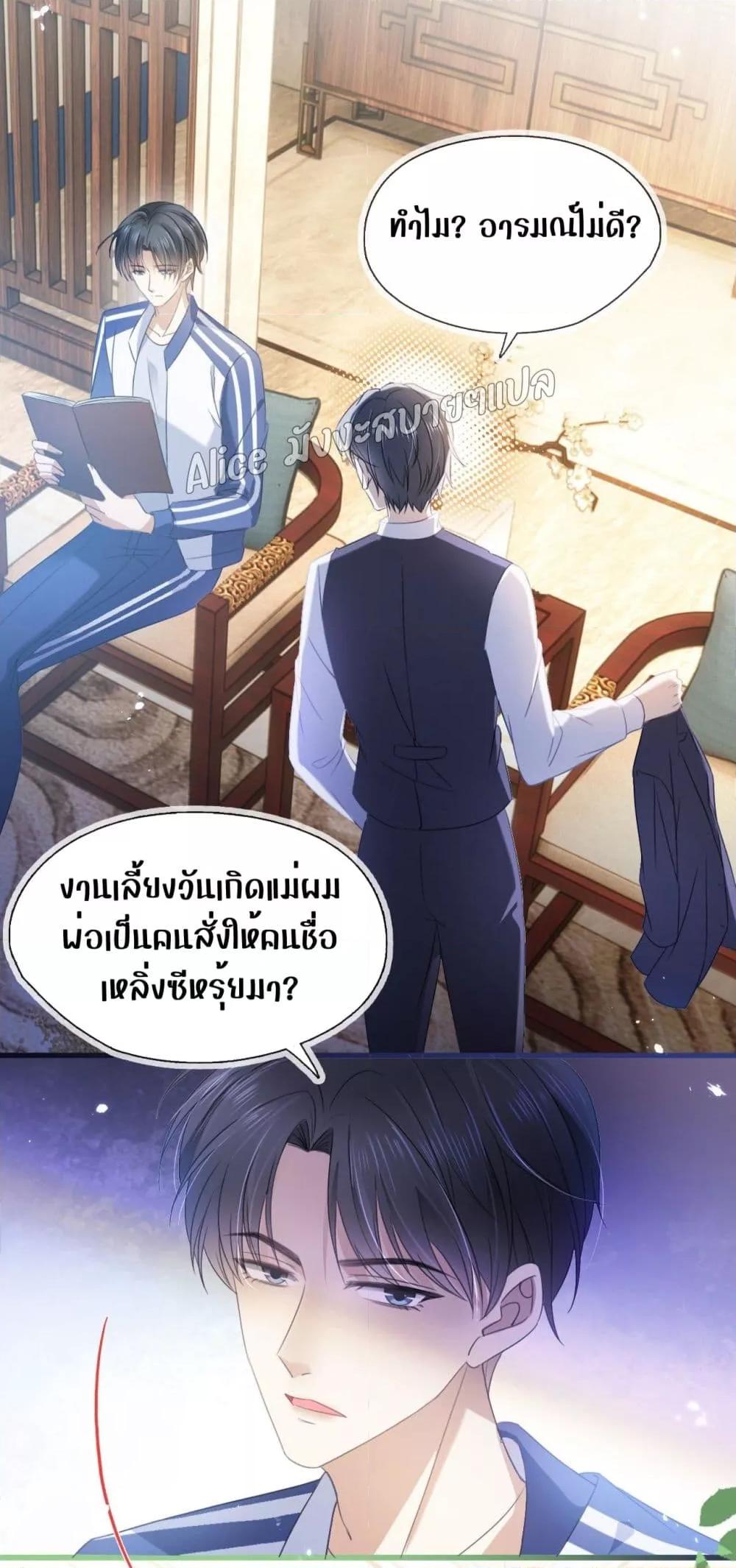 She and White Roses – เธอกับกุหลาบขาว ตอนที่ 14 (21)