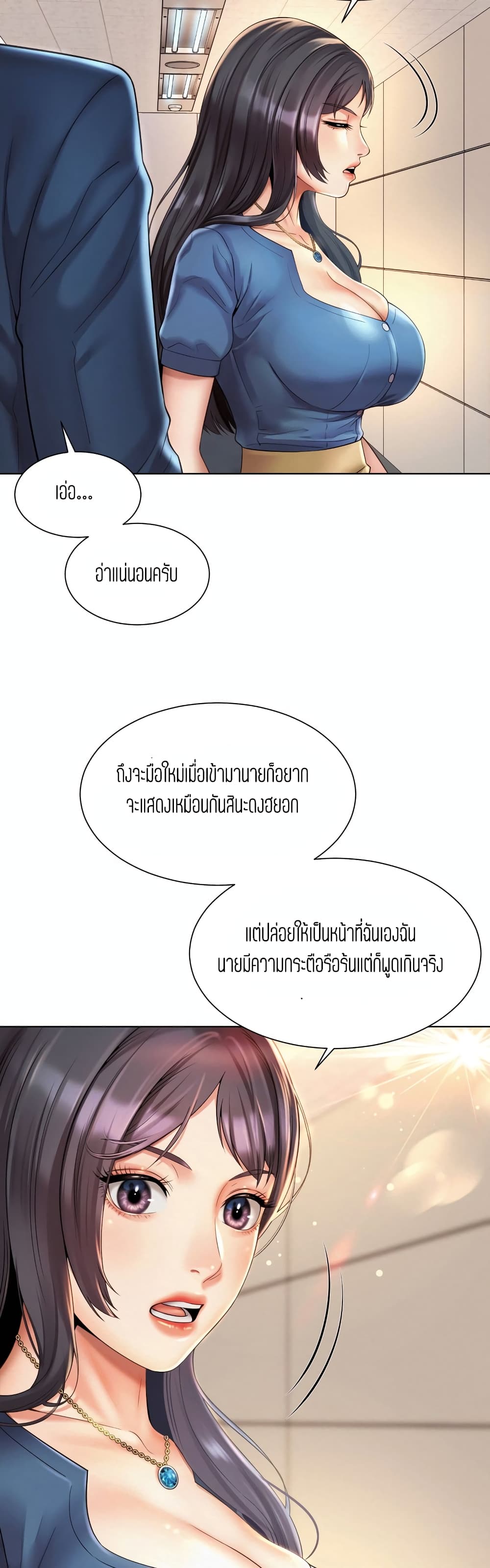 Workplace Romance ตอนที่ 7 (33)