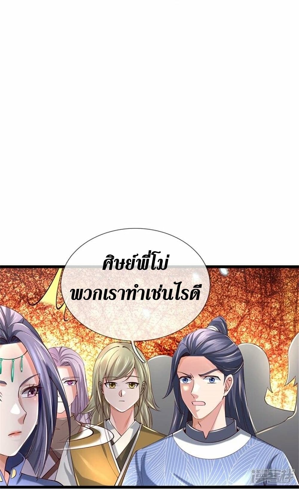 Sky Sword God ตอนที่502 (11)