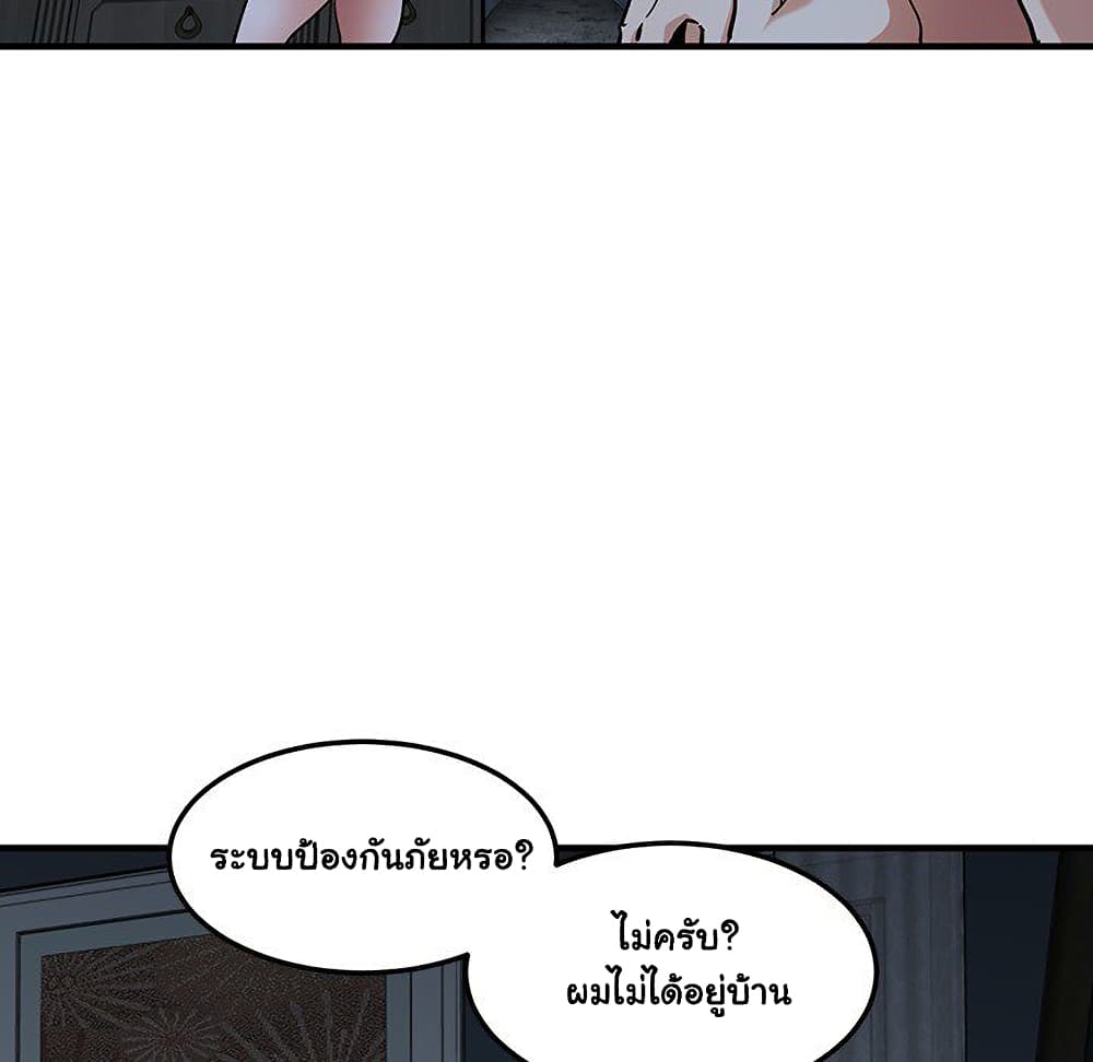 Dog on Patrol ตอนที่ 54 (97)